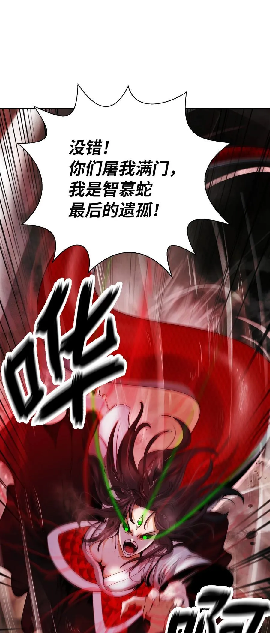 147 灭族之恨 第64页