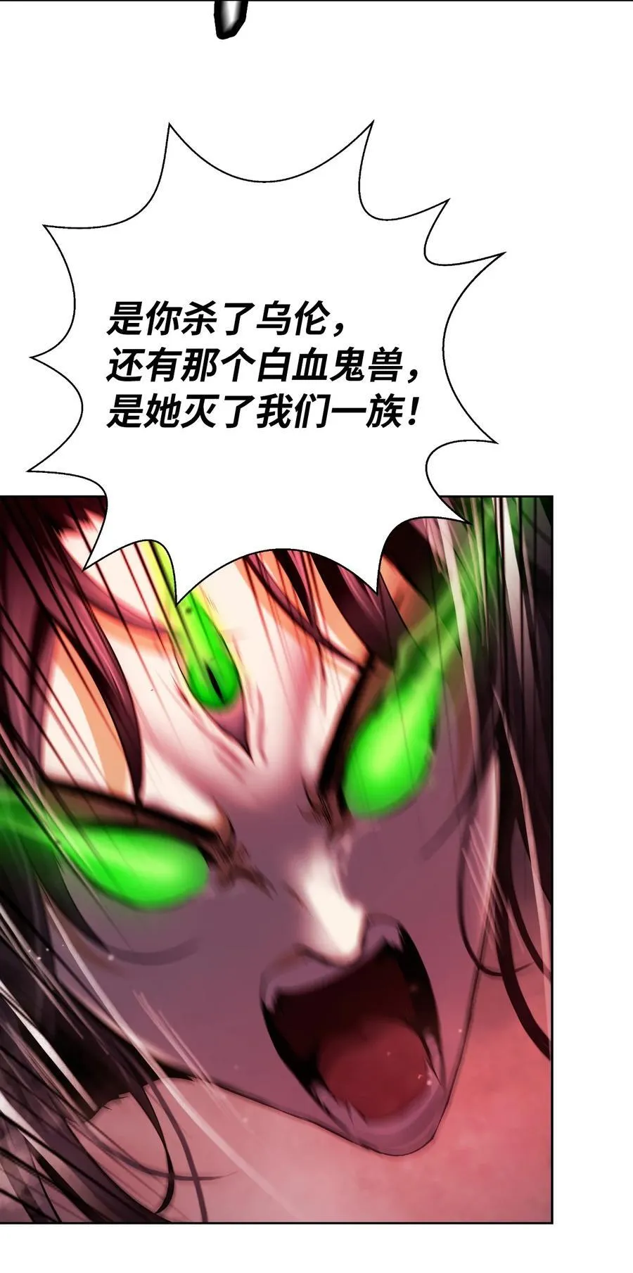 147 灭族之恨 第71页