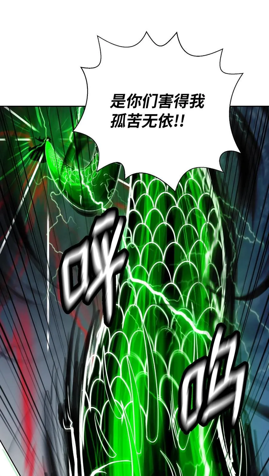 147 灭族之恨 第74页