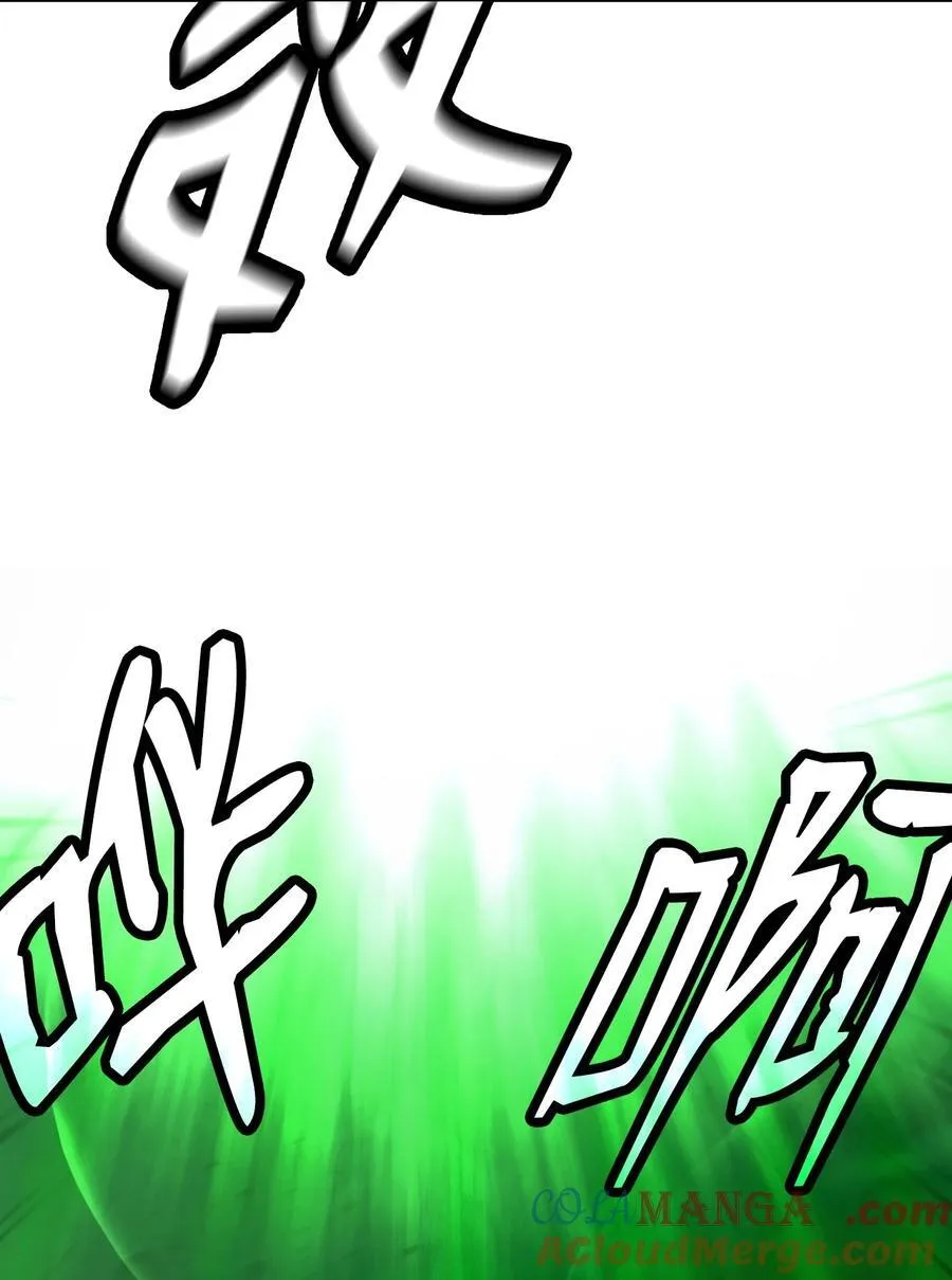 147 灭族之恨 第77页