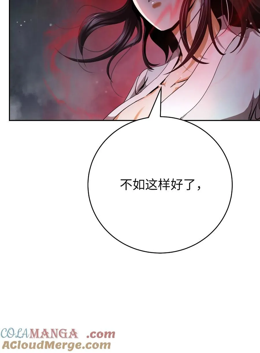 147 灭族之恨 第89页