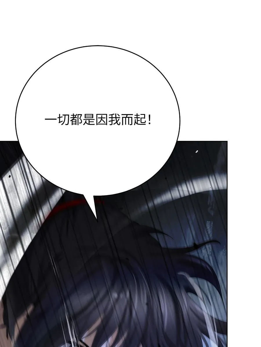147 灭族之恨 第96页