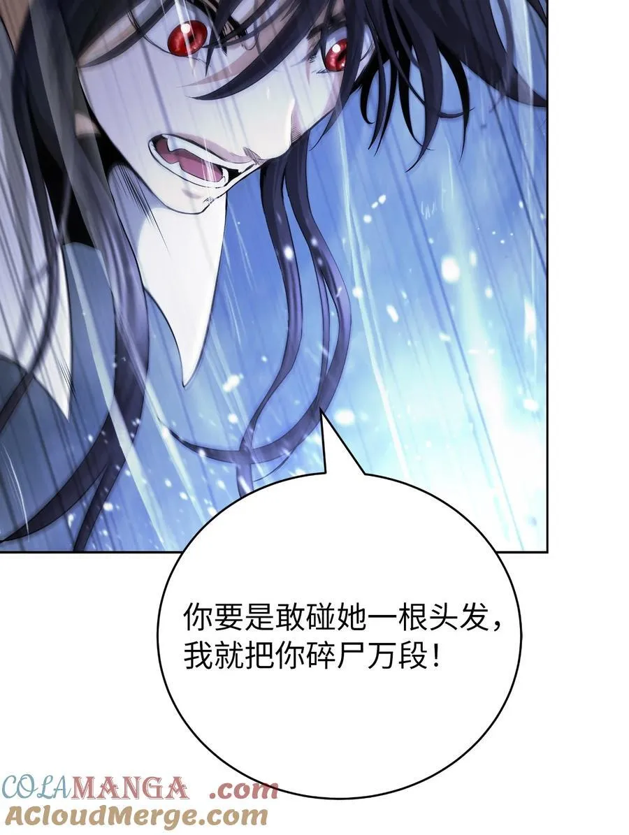147 灭族之恨 第97页