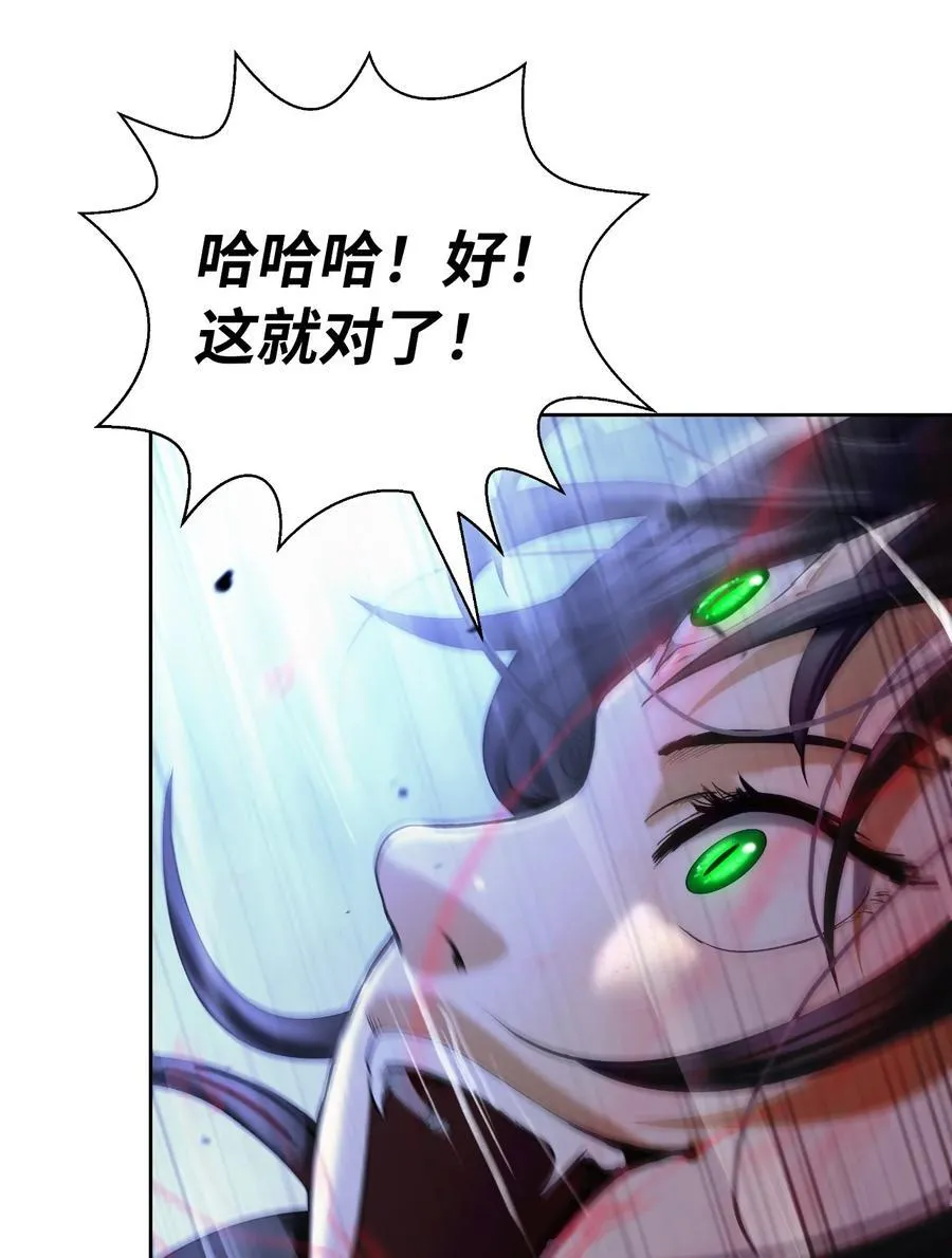 147 灭族之恨 第98页