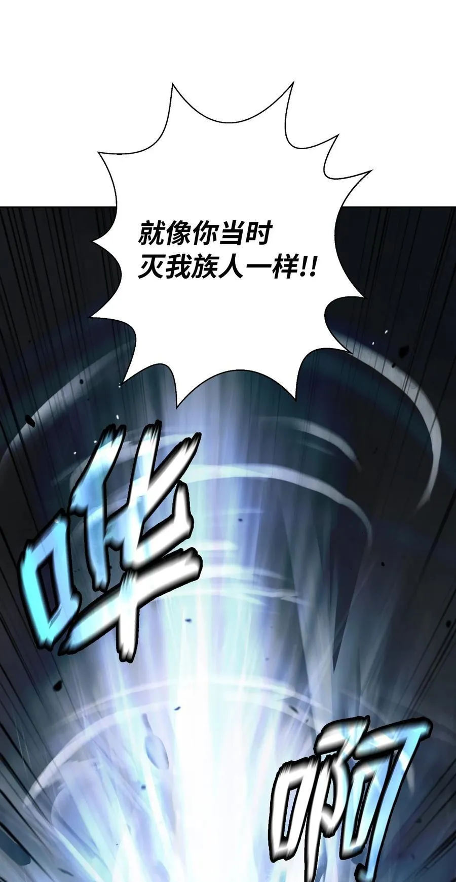 147 灭族之恨 第100页