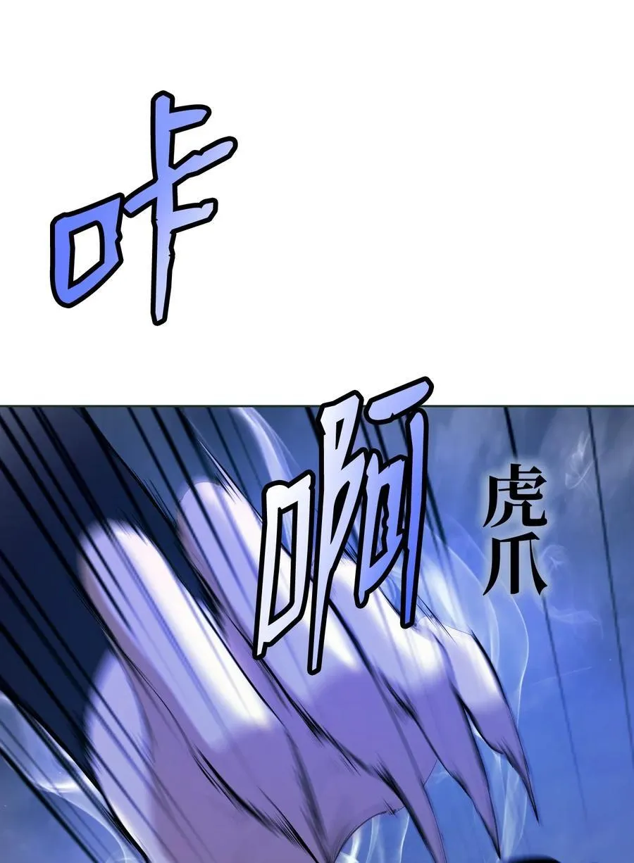 148 必报之仇 第6页