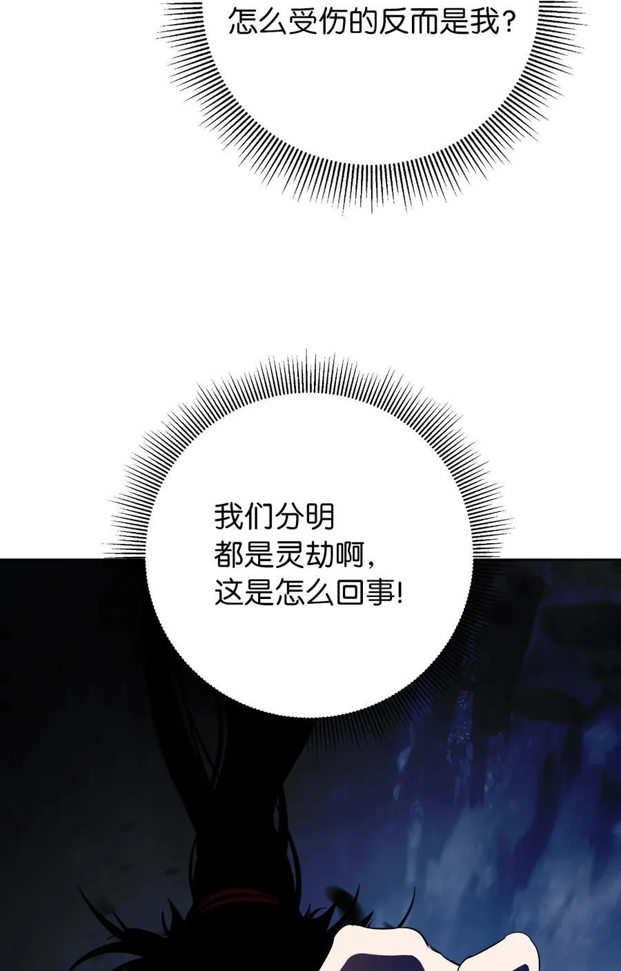 148 必报之仇 第16页