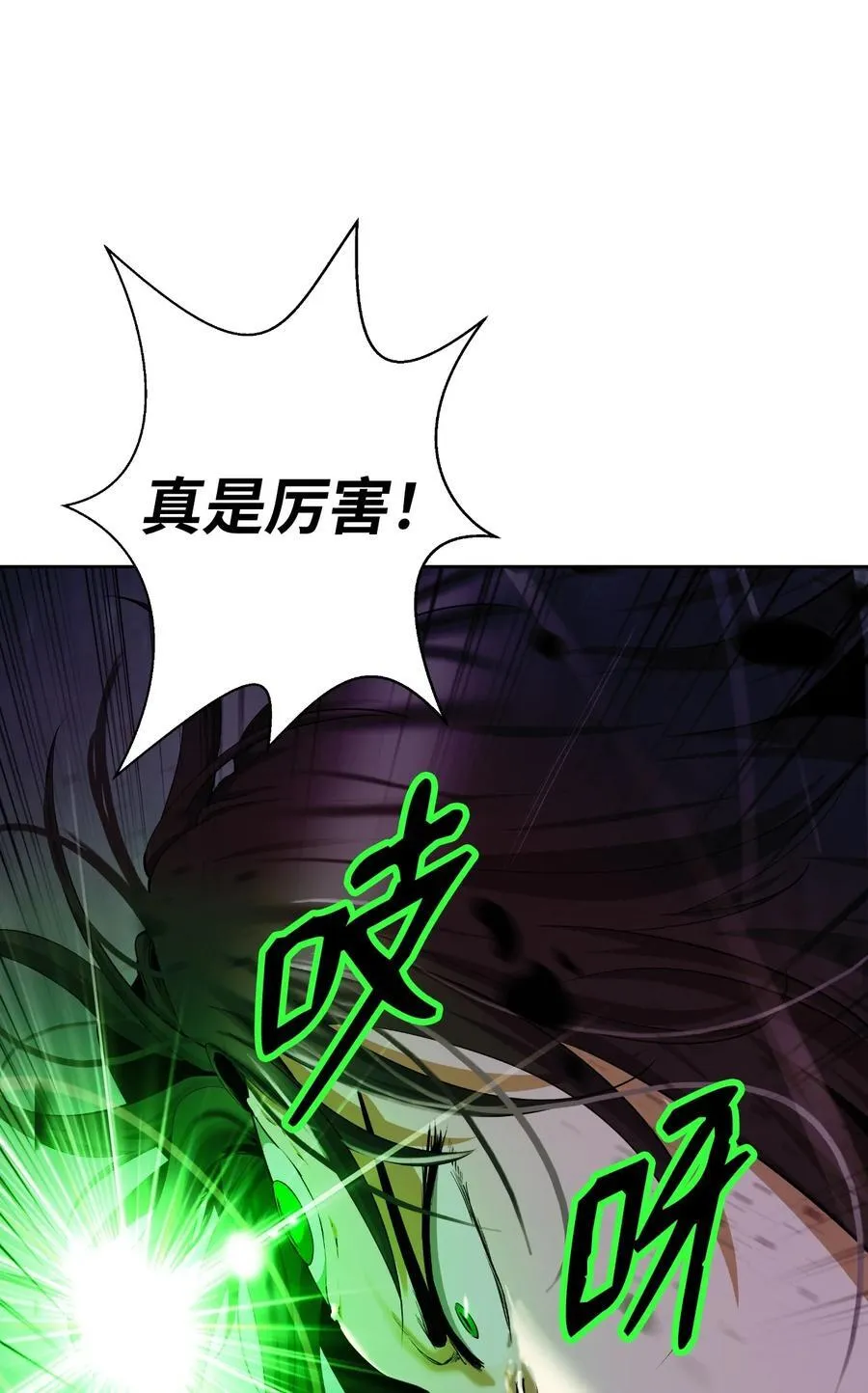 148 必报之仇 第20页