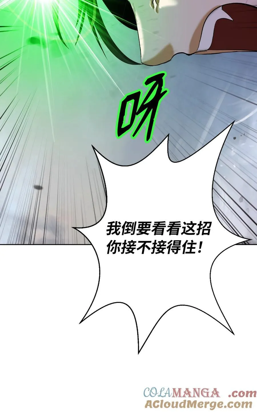 148 必报之仇 第21页
