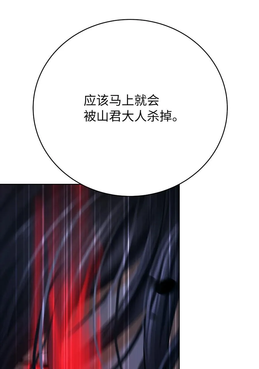 148 必报之仇 第52页