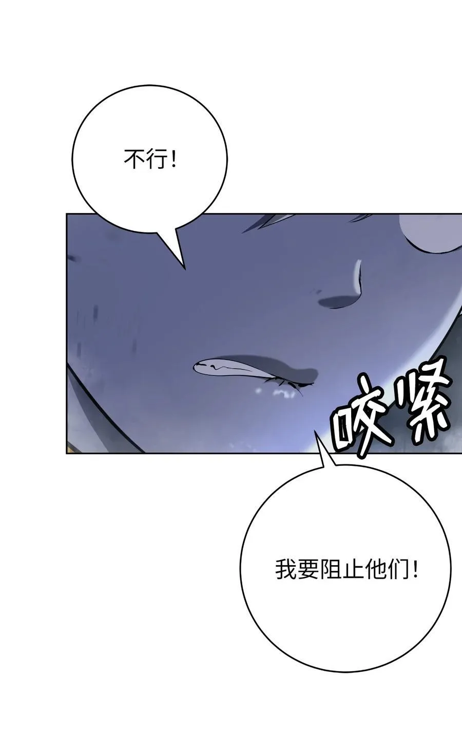 148 必报之仇 第60页