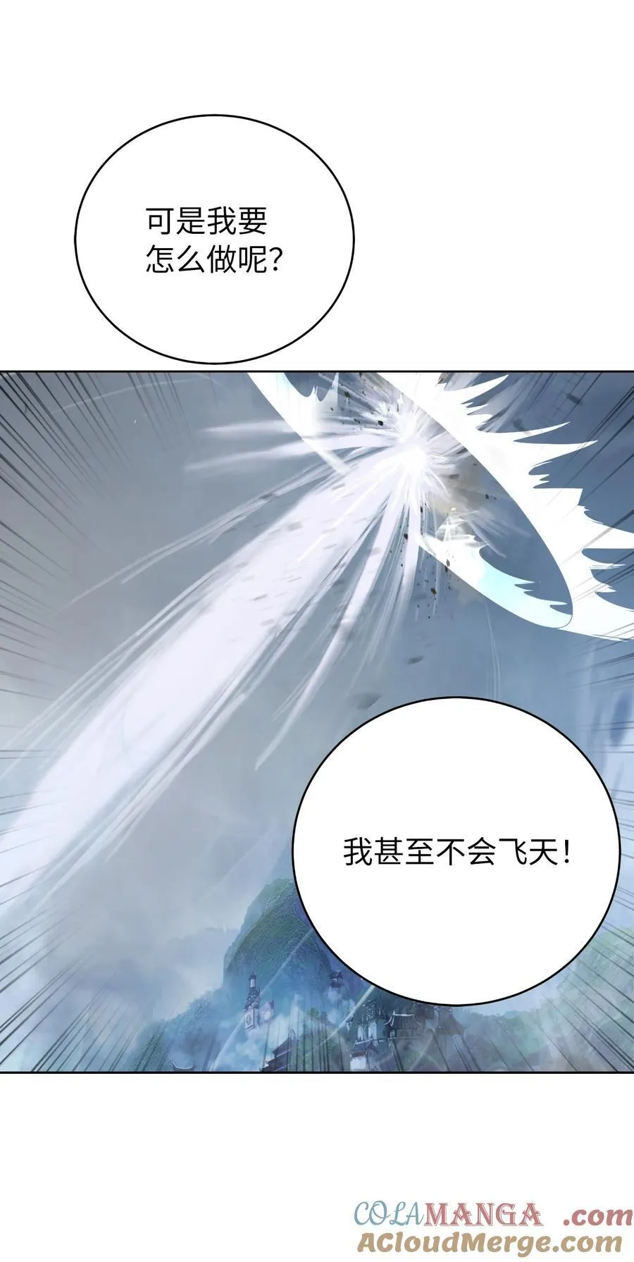 148 必报之仇 第61页
