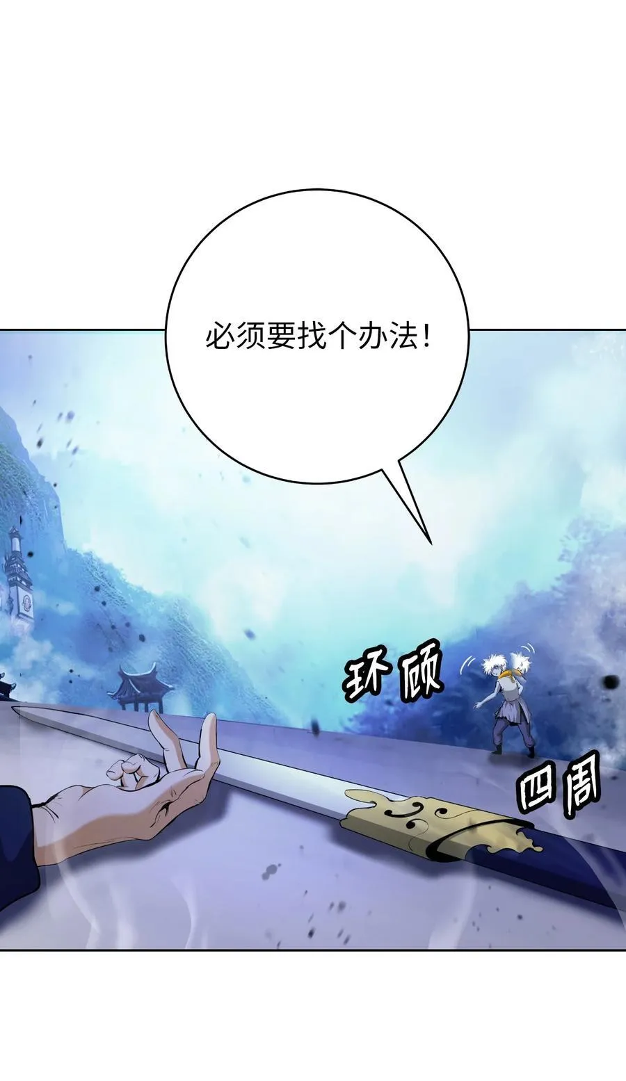 148 必报之仇 第62页