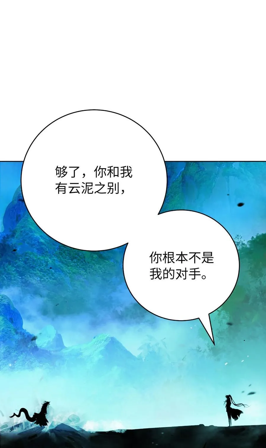 148 必报之仇 第75页