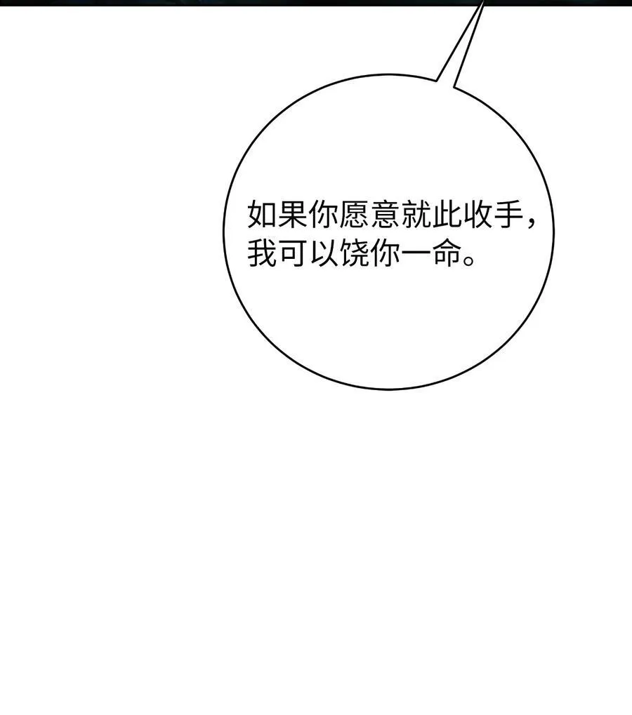 148 必报之仇 第76页
