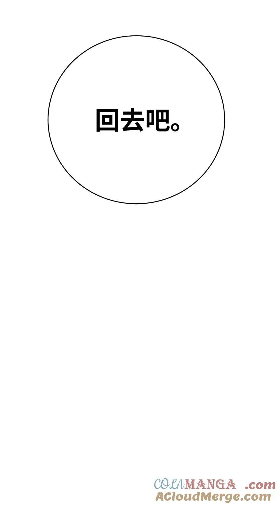 148 必报之仇 第77页