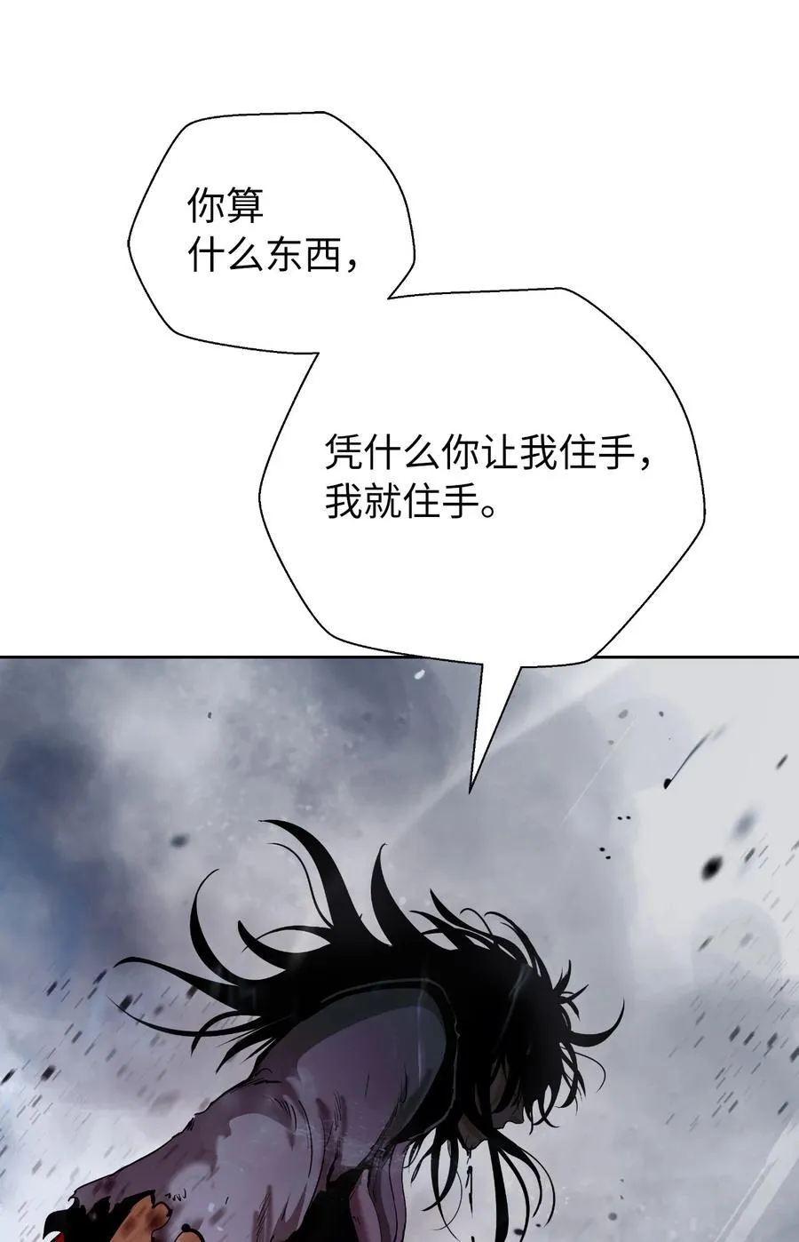 148 必报之仇 第78页