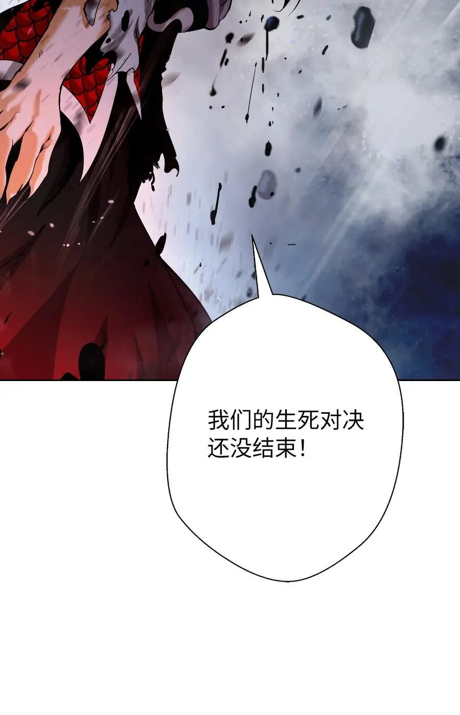 148 必报之仇 第79页