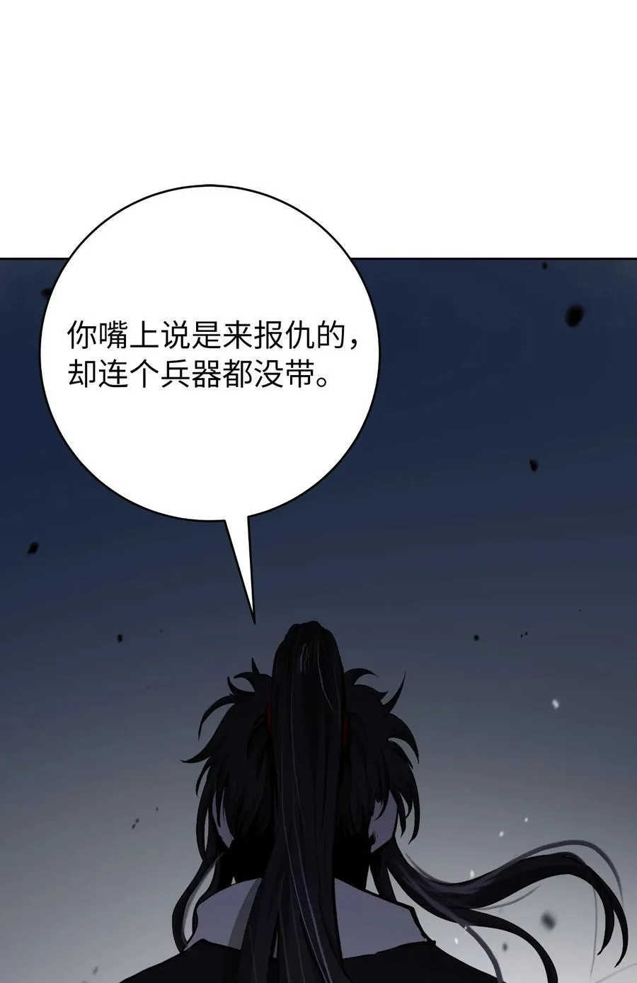 148 必报之仇 第80页