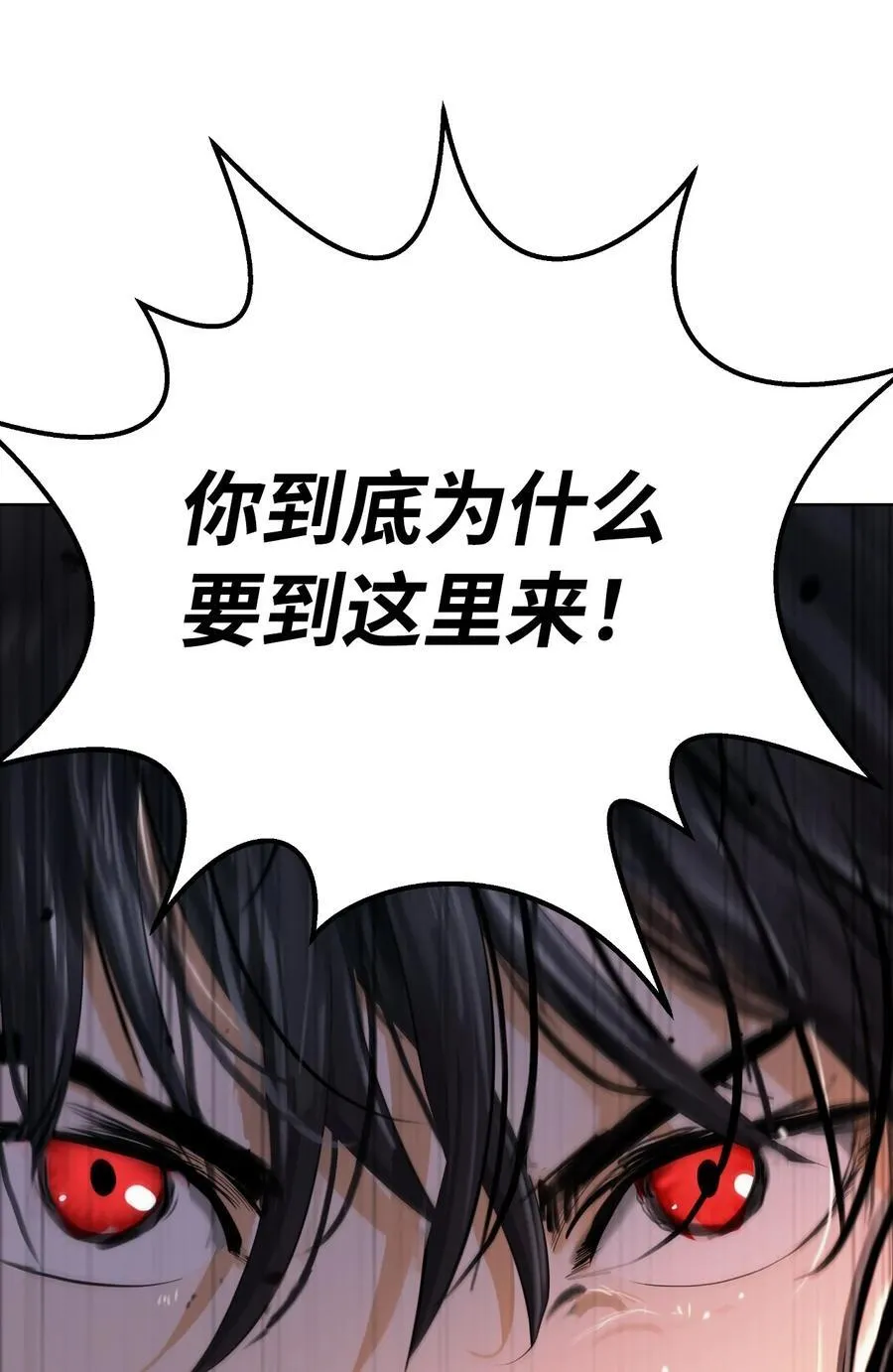 148 必报之仇 第82页