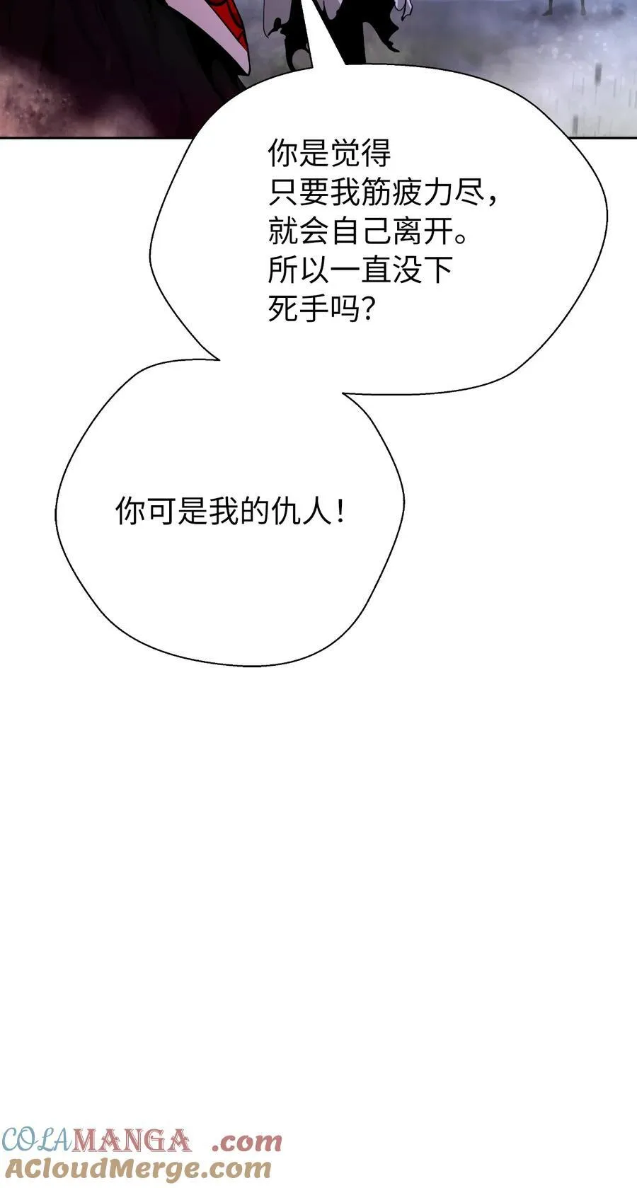 148 必报之仇 第85页