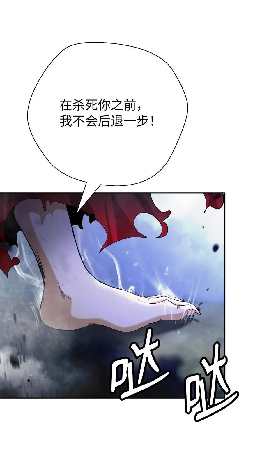148 必报之仇 第88页