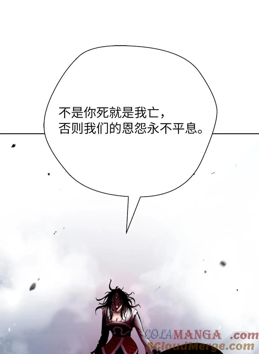 148 必报之仇 第89页