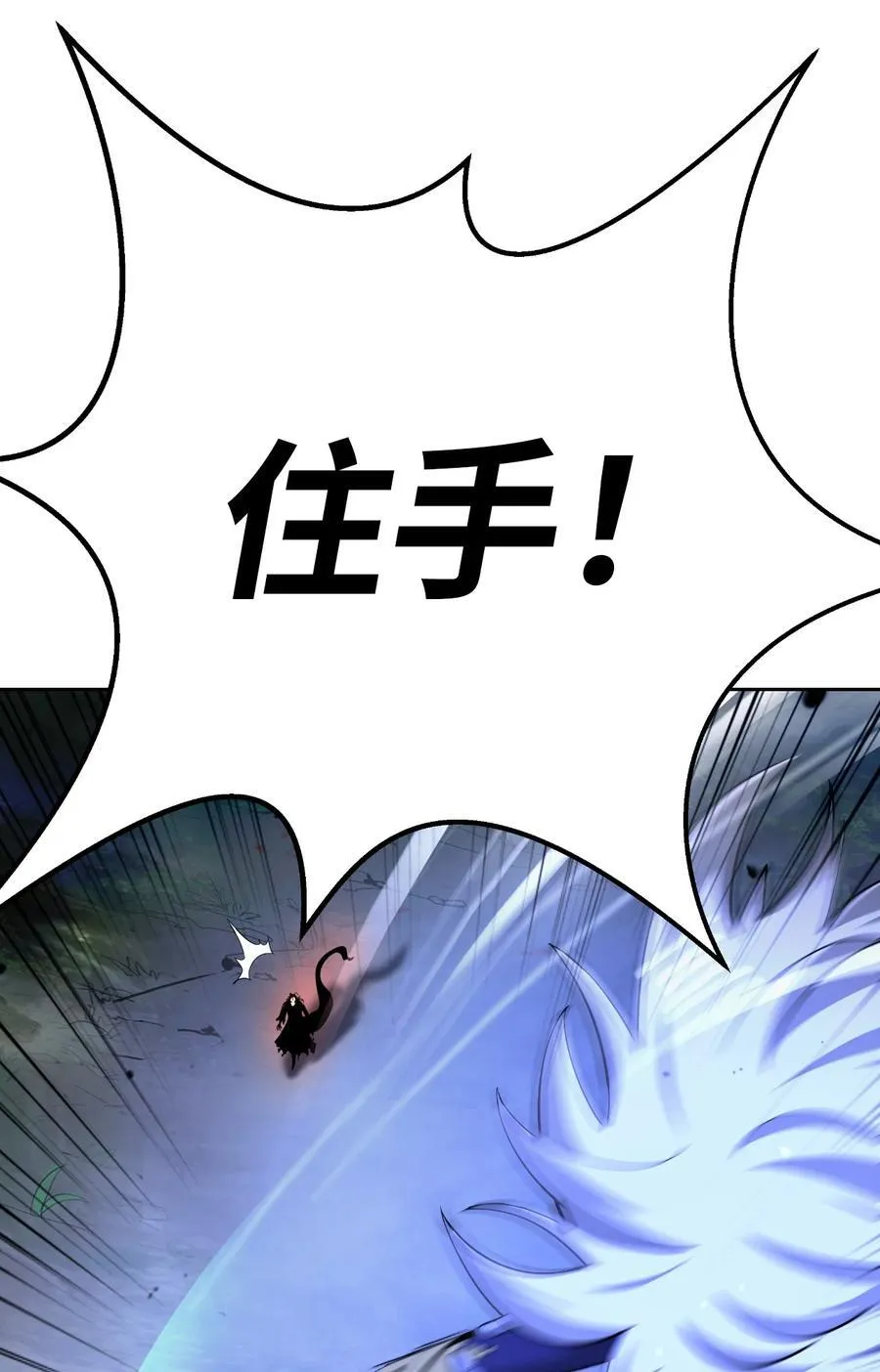 148 必报之仇 第94页