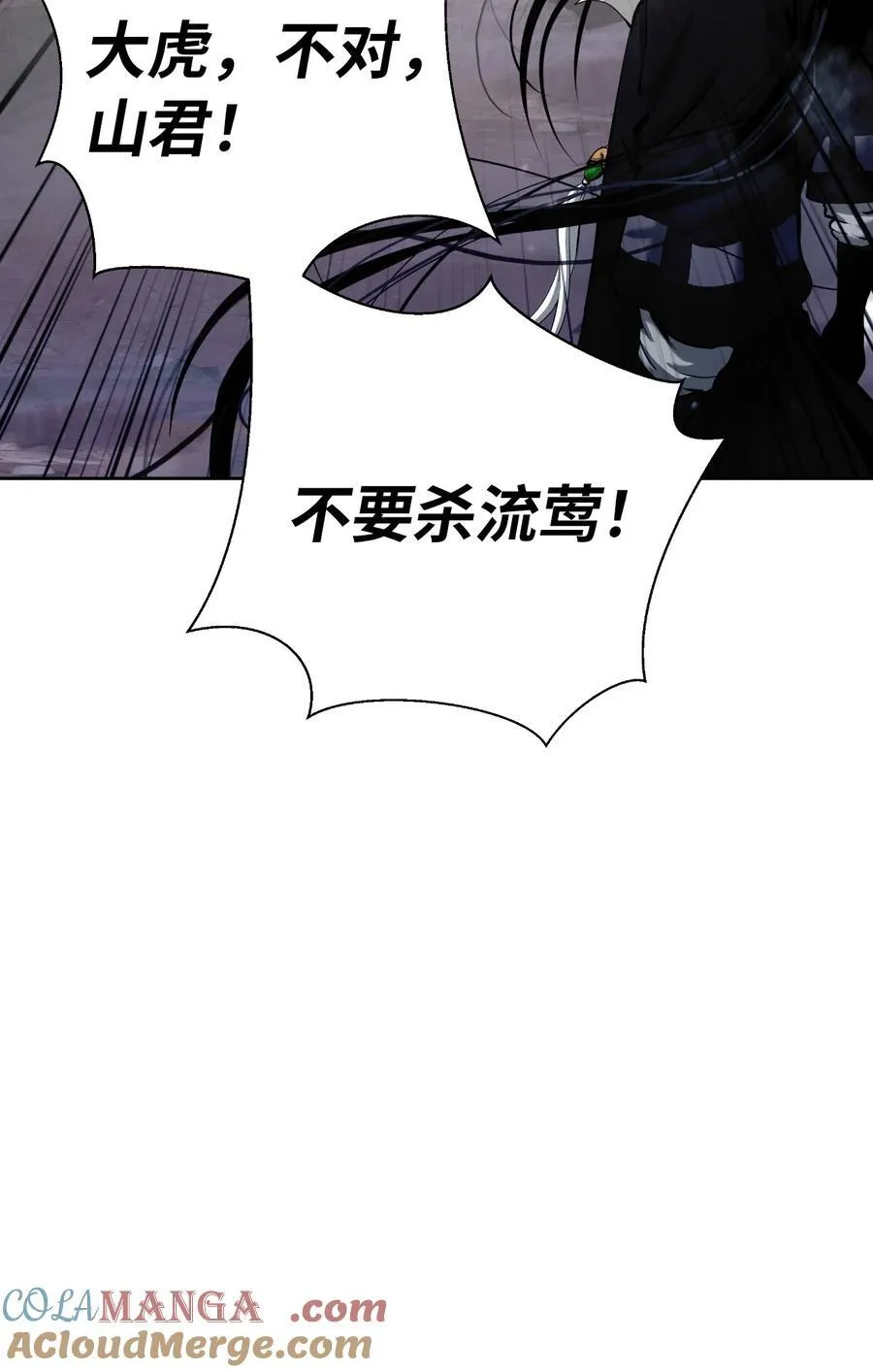 148 必报之仇 第101页
