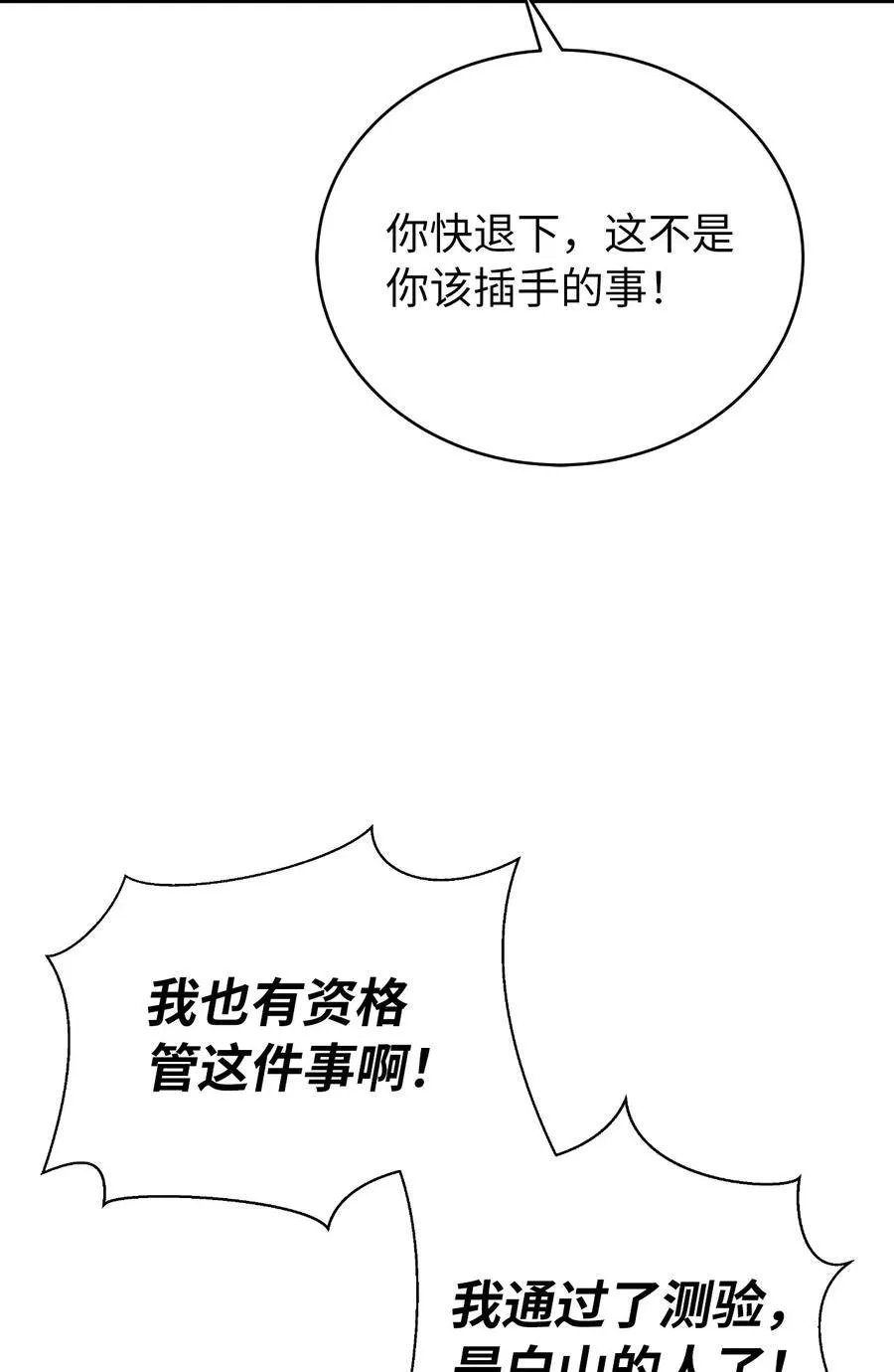 148 必报之仇 第103页