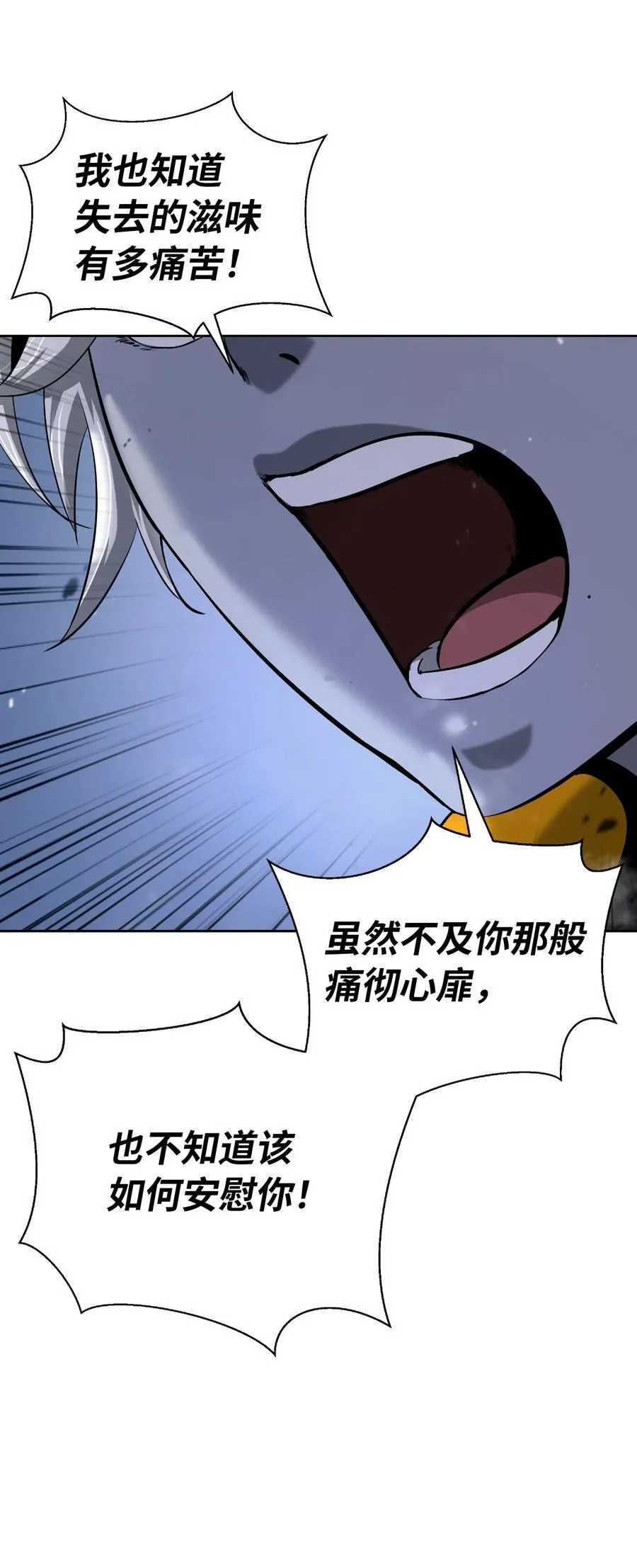 148 必报之仇 第108页