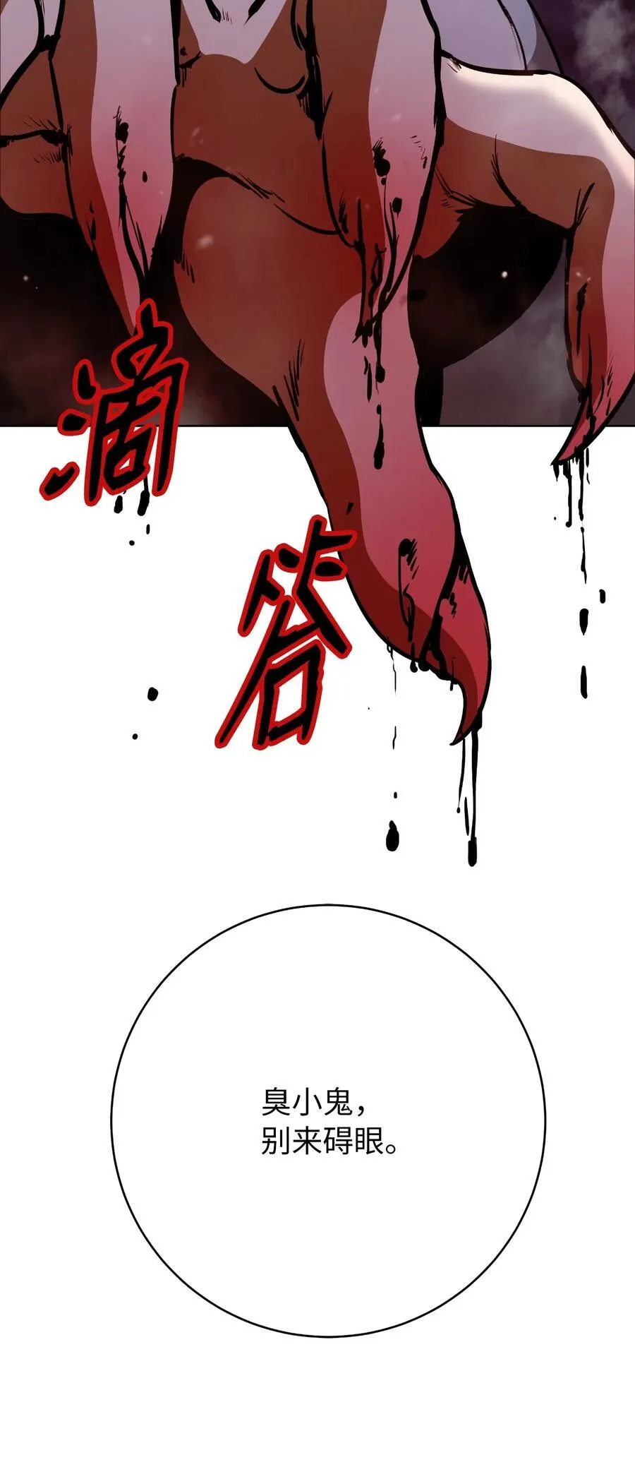 148 必报之仇 第122页