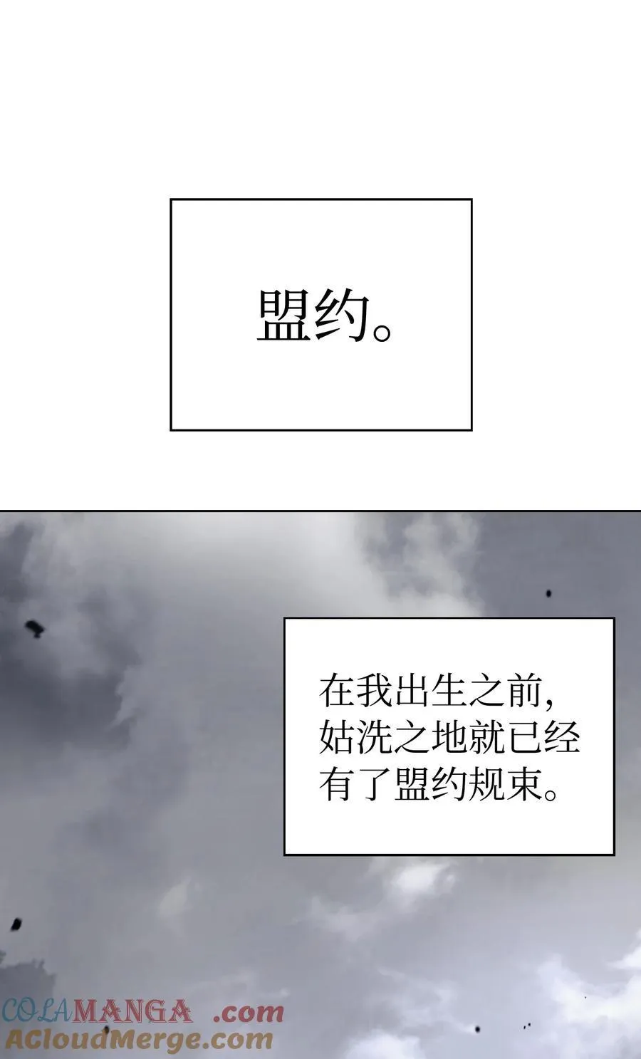 149 雪恨之时 第29页