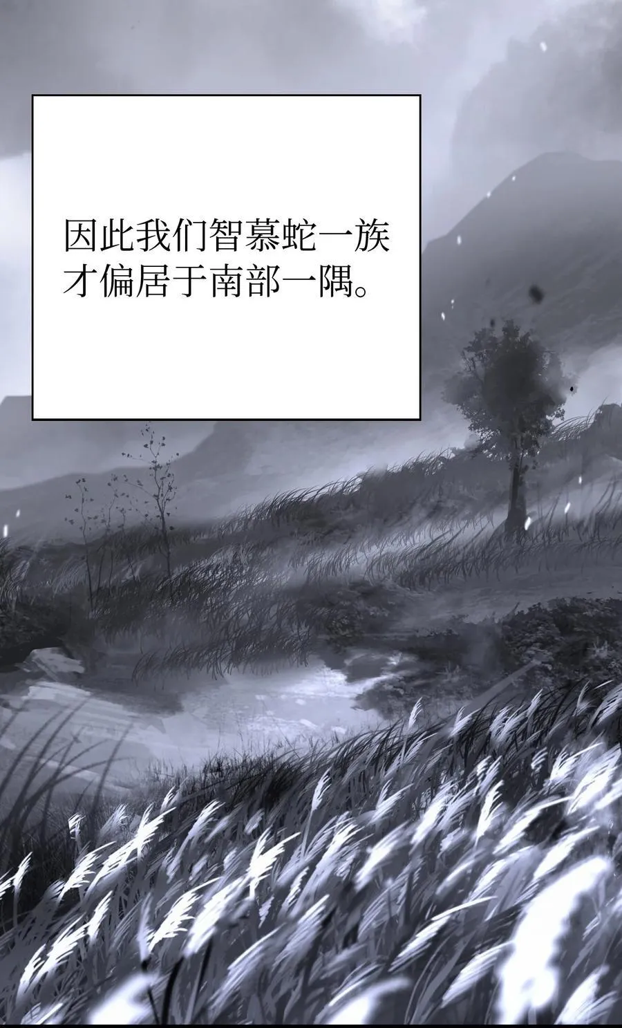 149 雪恨之时 第30页