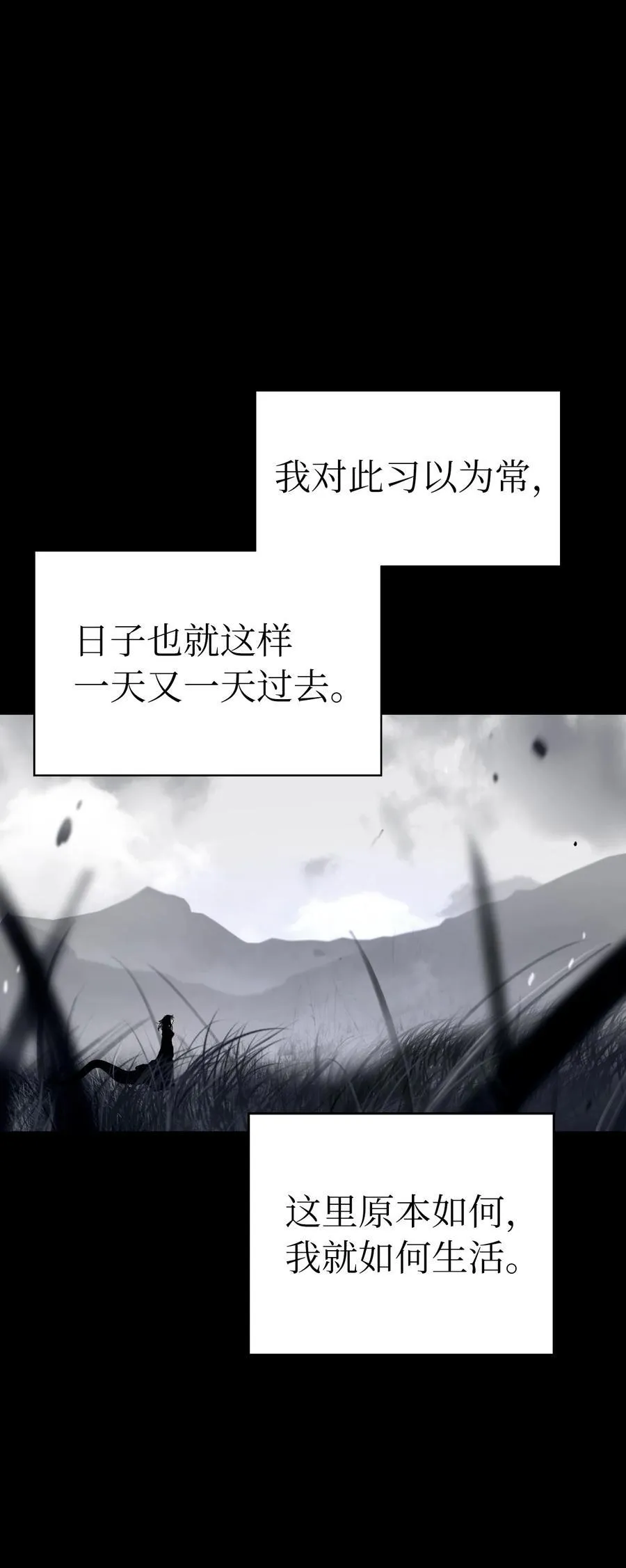 149 雪恨之时 第31页