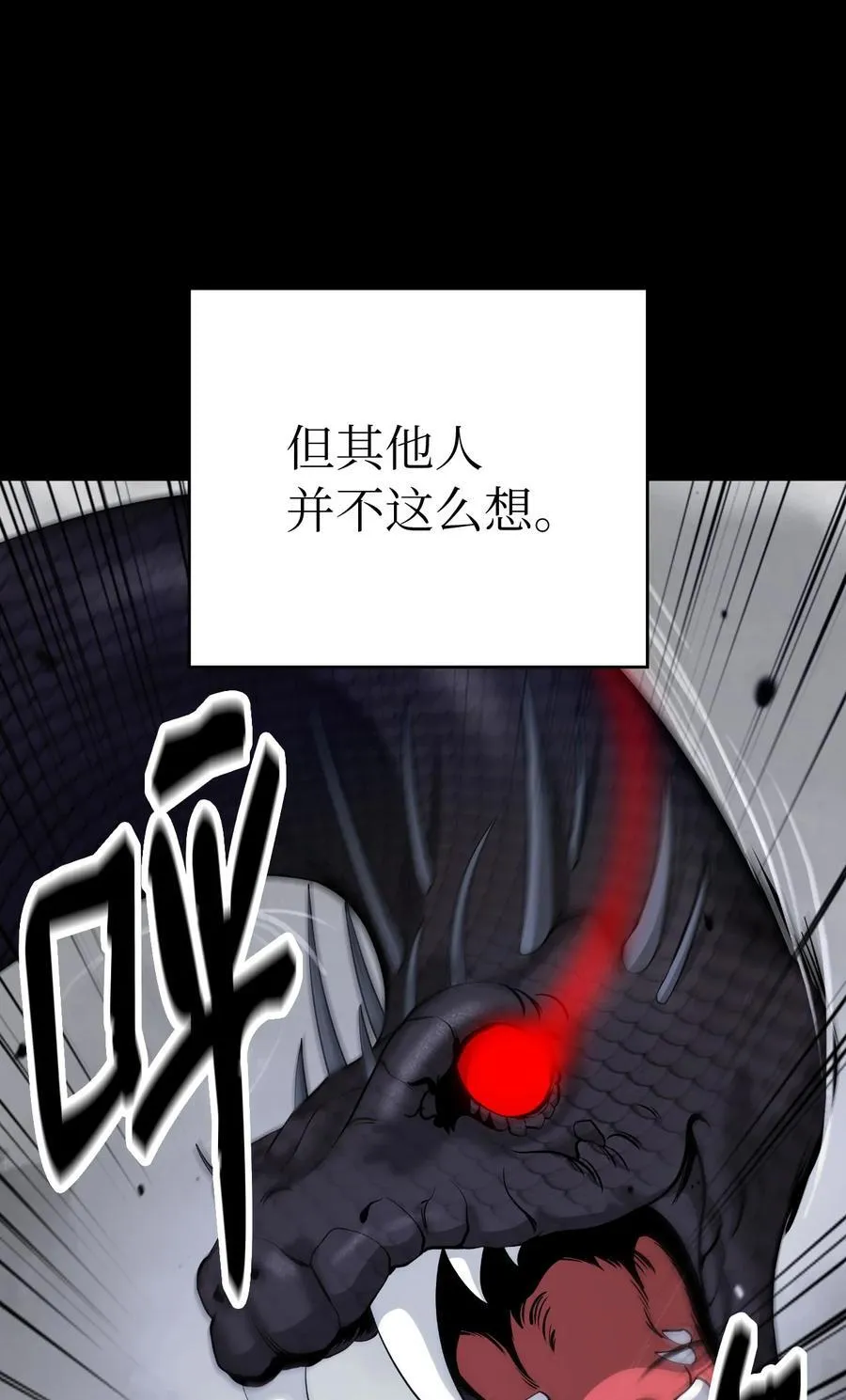 149 雪恨之时 第32页
