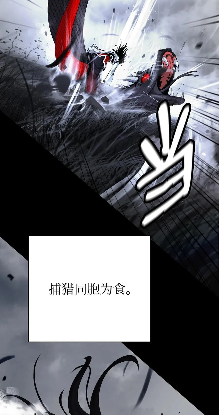149 雪恨之时 第36页