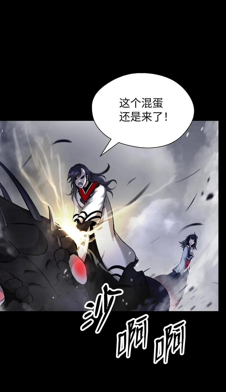 149 雪恨之时 第39页