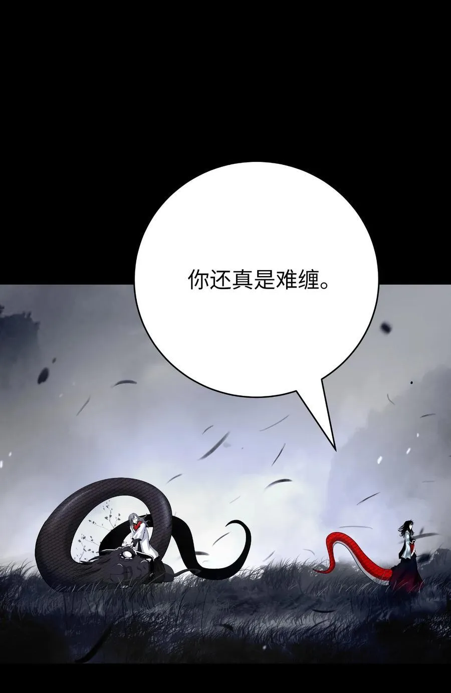 149 雪恨之时 第44页