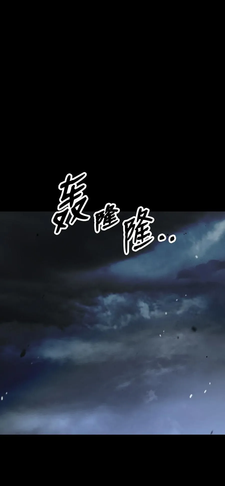 149 雪恨之时 第54页