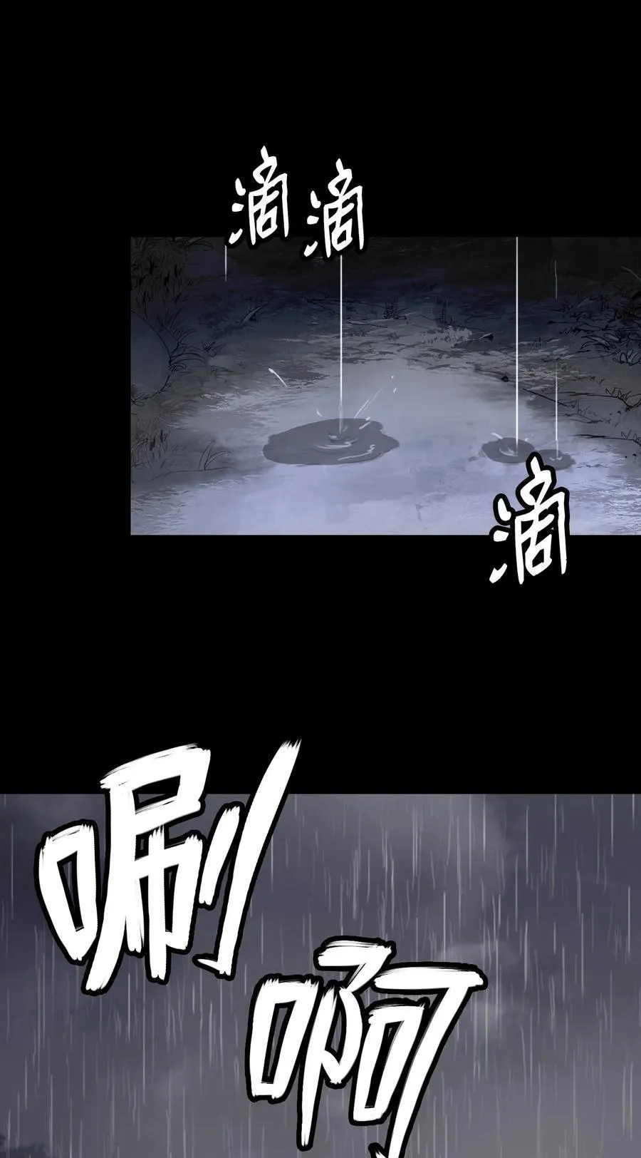 149 雪恨之时 第55页