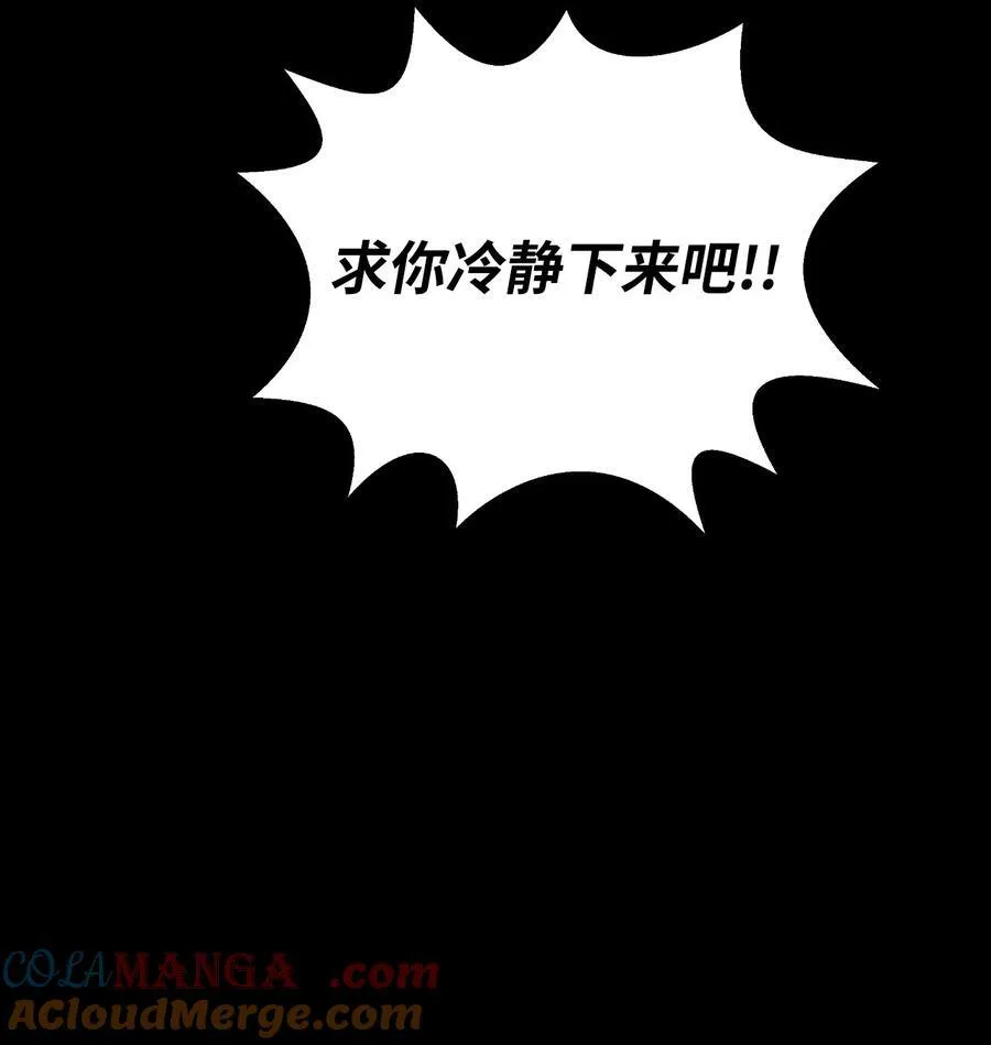 149 雪恨之时 第61页