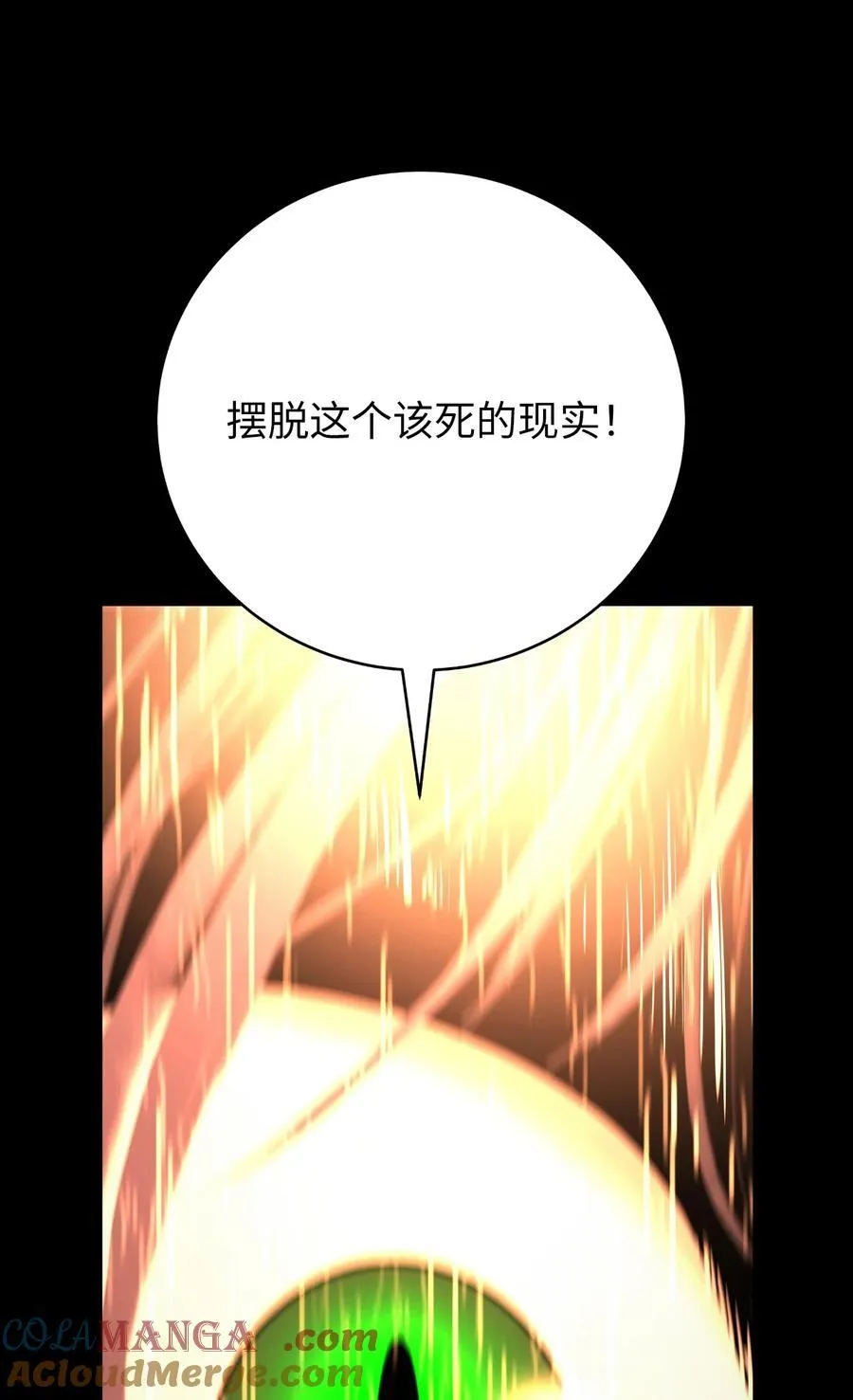 149 雪恨之时 第69页