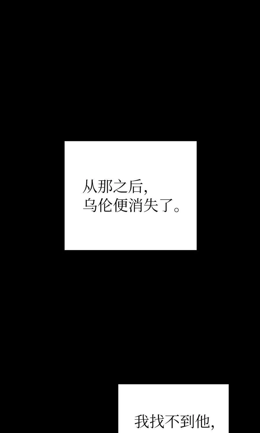 149 雪恨之时 第71页