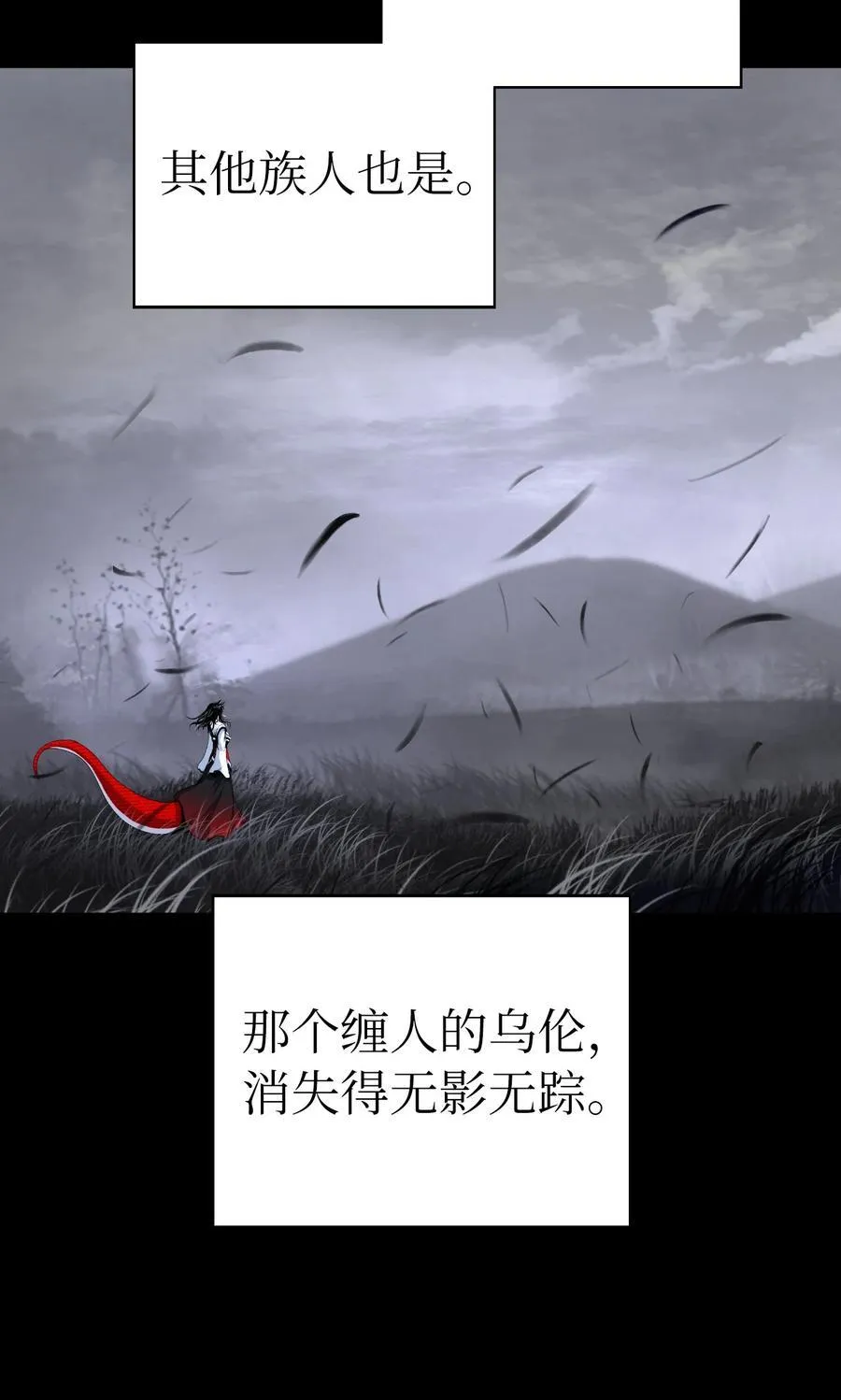 149 雪恨之时 第72页