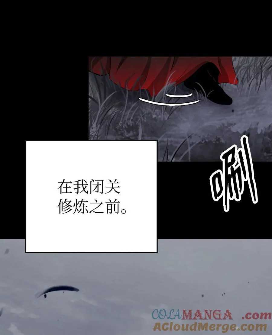 149 雪恨之时 第73页