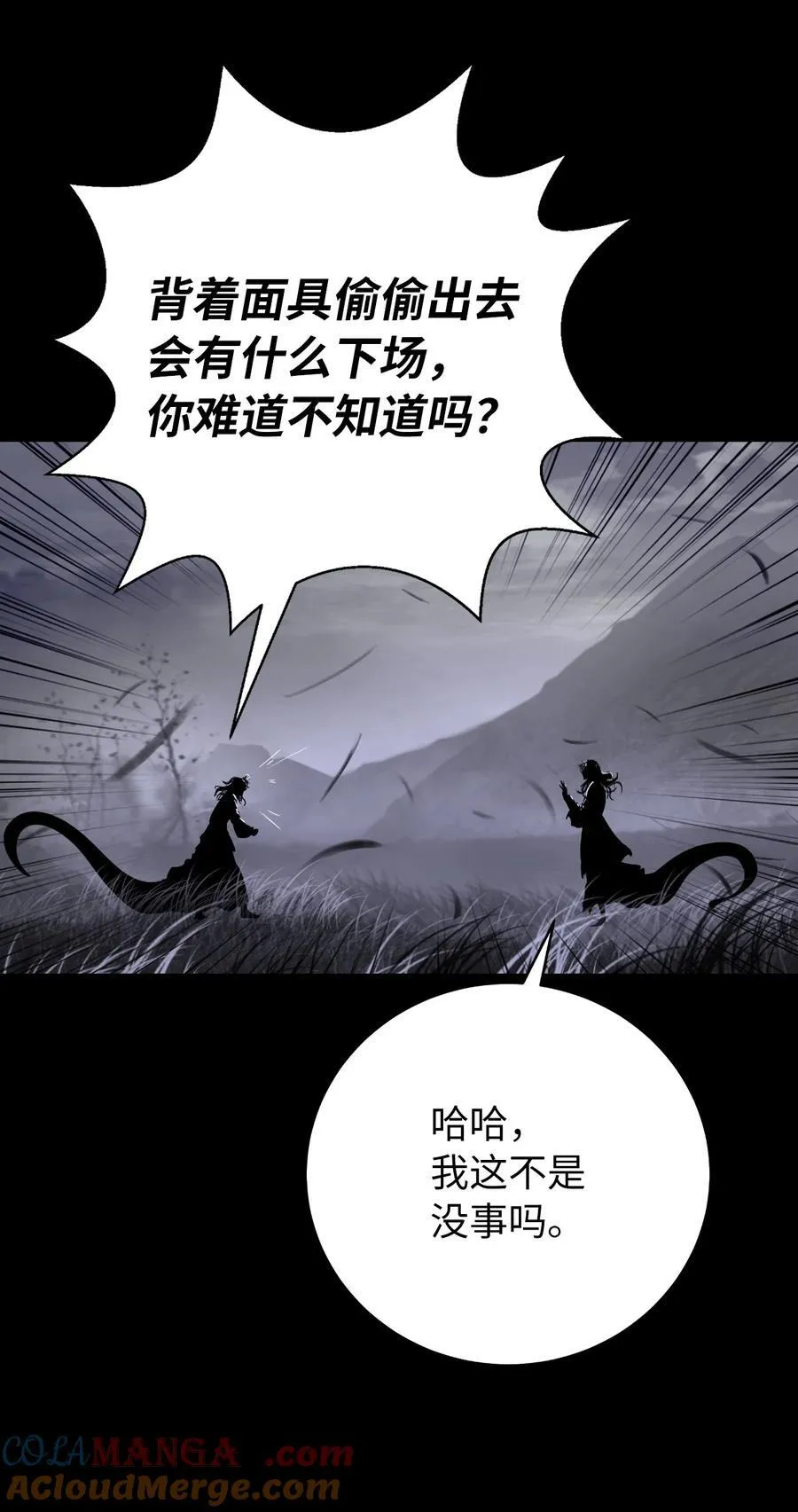 149 雪恨之时 第77页
