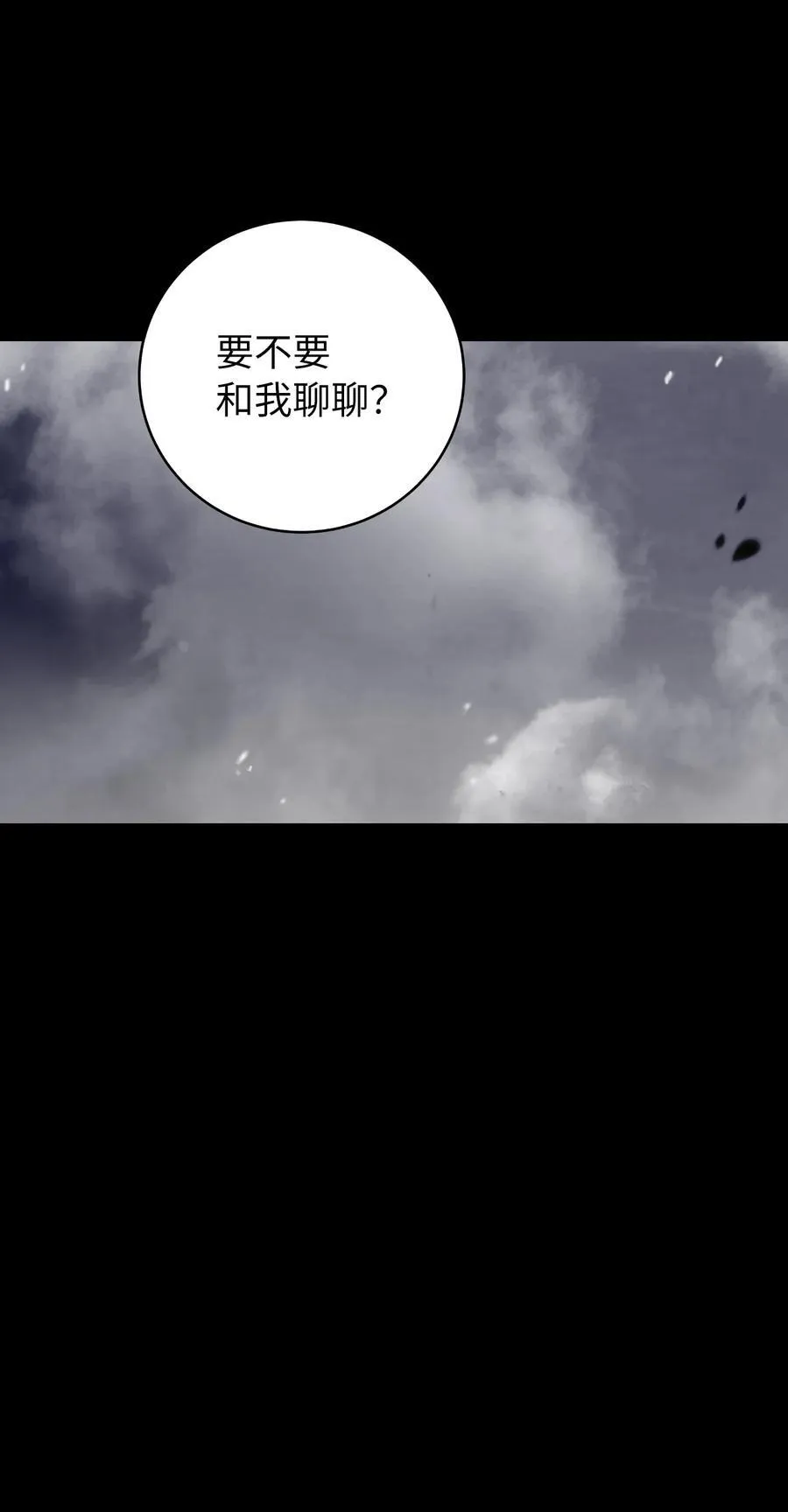 149 雪恨之时 第79页