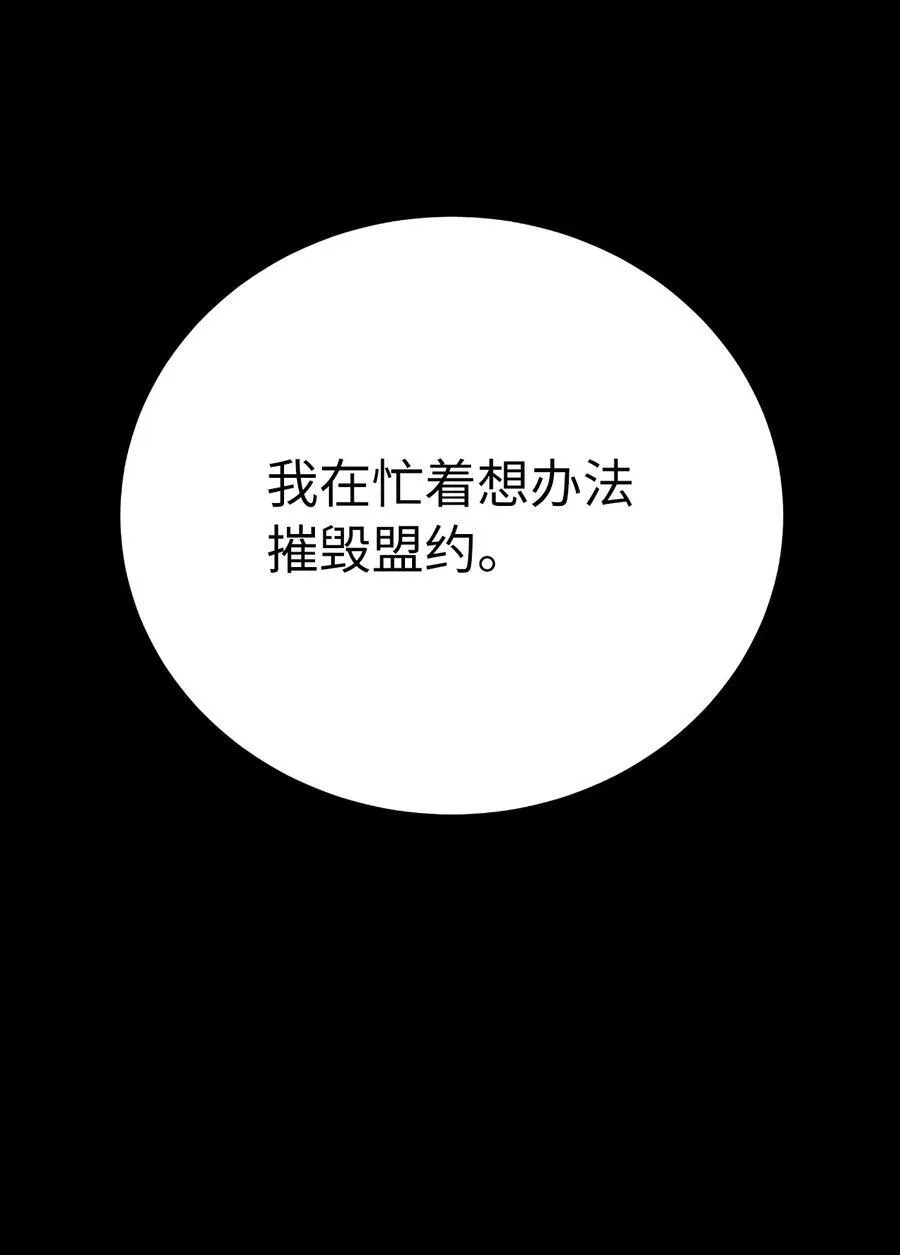 149 雪恨之时 第84页