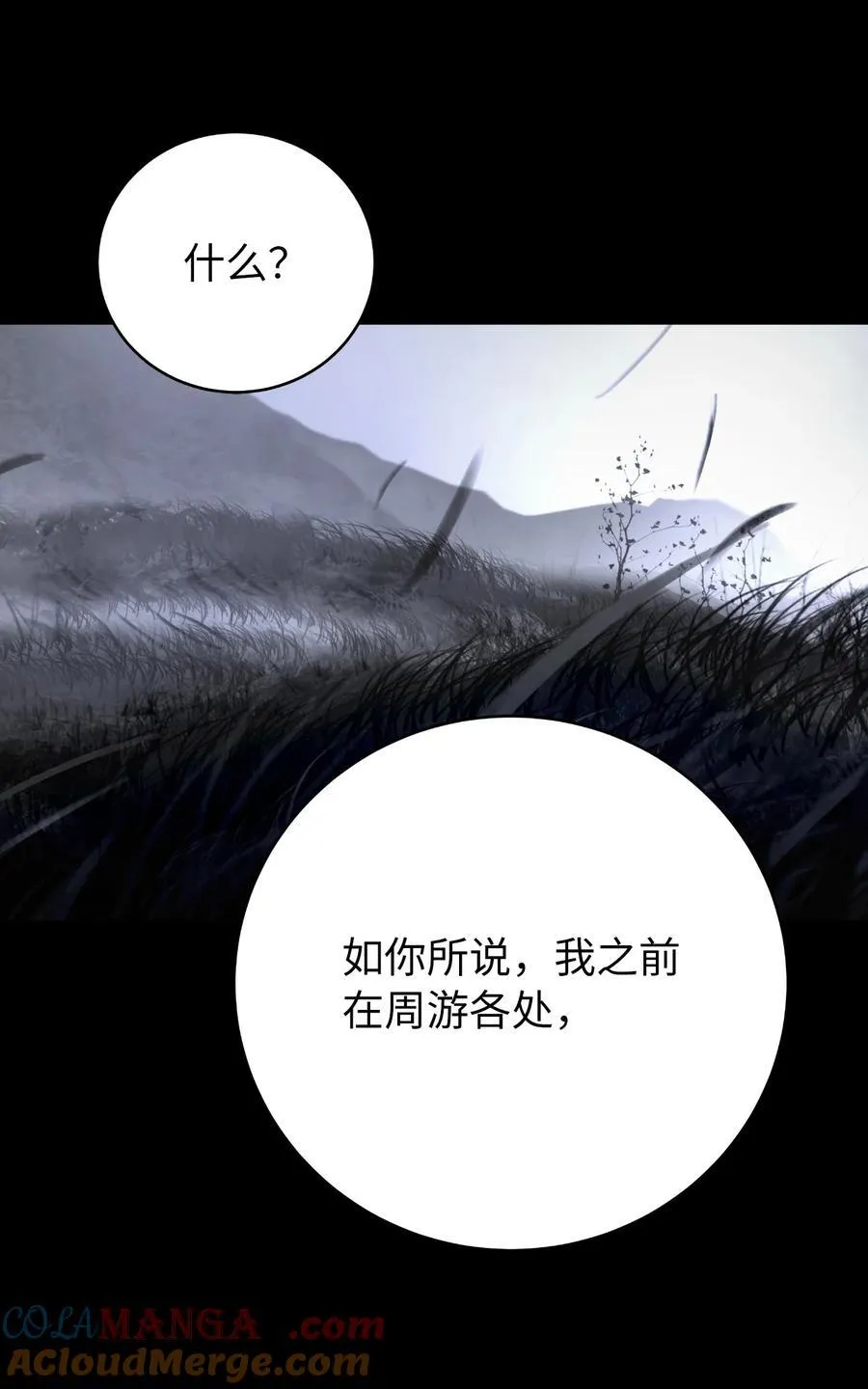 149 雪恨之时 第85页